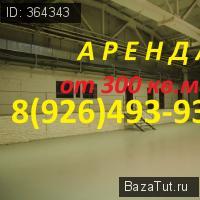 Люберцы, улица Кирова 20А . Сдам Склад