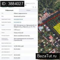 горбольницы N 45,    Продаю Земельный участок