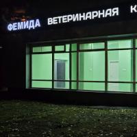 сдам коммерческую недвижимость в России в Москве, Алтуфьевское шоссе, д.97 цена 249 000 руб./месяц, фото №1