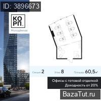 Москва, Ярцевская улица, д.21/1   Продаю Офис