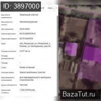  в России в с. Поляны, Молодежная улица, д.16 цена 10 820 700 руб., фото №2