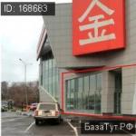 Красногорск, Ильинское шоссе 14 . Сдам Коммерческую недвижимость