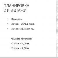продам коммерческую недвижимость в России в Ижевск, Новоажимова улица, д.20 цена 800 000 000 руб., фото №10
