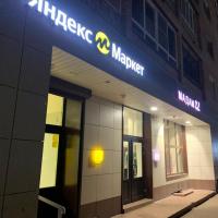 сдам магазин, 1 к. в России в Подольске, Октябрьская площадь, д.2а цена 96 160 руб./месяц, фото №8