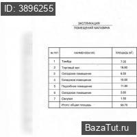 продам коммерческую недвижимость в России в Ярцеве, Макаренко улица, д.4 цена 572 520 руб., фото №7