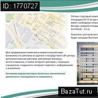продам коммерческую недвижимость в России, проезд Завода Серп и Молот, 4 цена 200 000 руб., фото №4