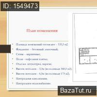 сдам магазин,  к. в России в городской Вознесенье, Пионерская улица, д.49 цена 373 450 руб./месяц, фото №4