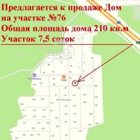 продам дом в России в КП Рига Фэмили,  , 127 цена 24 000 000 руб., фото №17