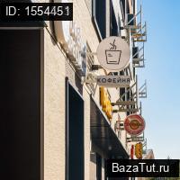 Сдам Коммерческую недвижимость