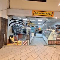 сдам магазин,  к. в России в Ижевск, Воткинское шоссе, д.178а цена 3 375 000 руб./месяц, фото №15