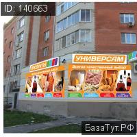 Сдам магазин