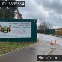 Продаю Земельный участок
