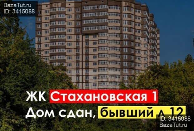 Maxim стахановская ул 1 5к3 краснодар фото