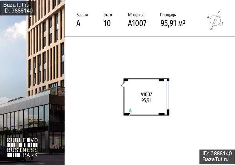 продам офис,  к. в России в Москве, МКАД 64-й километр, д.1 цена 32 356 830 руб., фото №3