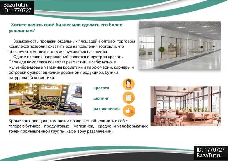 продам коммерческую недвижимость в России, проезд Завода Серп и Молот, 4 цена 200 000 руб., фото №3