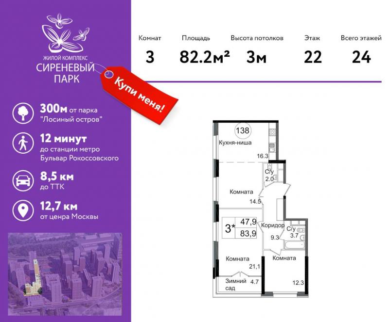 Жк сирень. Пер лавандовый 2. Сиреневый бульвар 62. Индекс сиреневый 7. Сиреневый бульвар москва на карте.