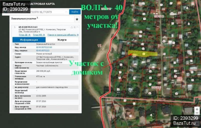 Кадастровая карта конаковского района