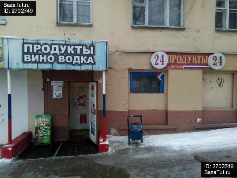 Продажа Магазинов Тула