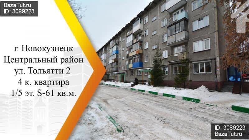 тольятти новокузнецк на карте. клиника мой доктор новокузнецк. тольятти 31 новокузнецк. тольятти новокузнецк на карте.