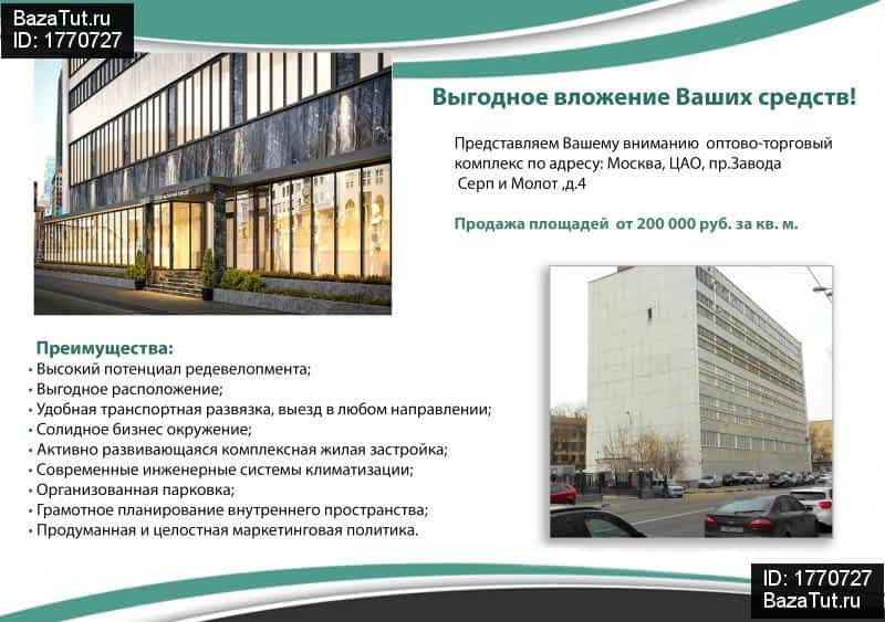 продам коммерческую недвижимость в России, проезд Завода Серп и Молот, 4 цена 200 000 руб., фото №2