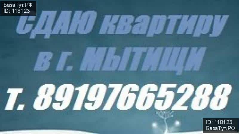 сдам 1 к. квартиру в России в Мытищах, Олимпийский проспект цена 22 000 руб./месяц, фото №1