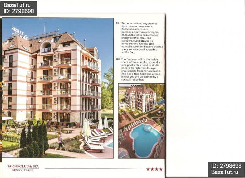 продам 3 к. квартиру в Болгарии в курортный комплекс Слынчев-Бряг, улица Перва цена 6 300 000 руб., фото №1