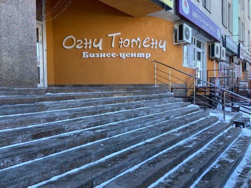 50 лет октября 118 тюмень