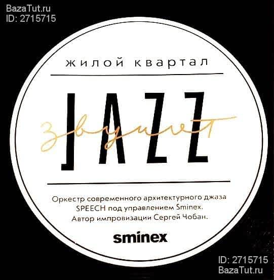 Регистрация jazz