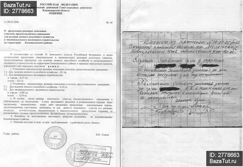 продам дом в России в деревня Карякино цена 99 000 руб., фото №6
