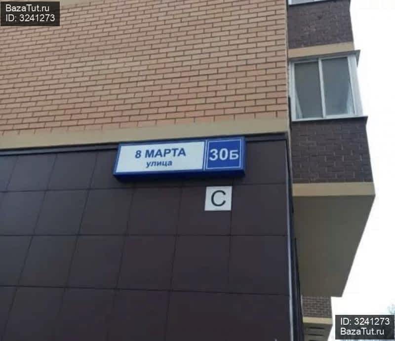 Купить Квартиру В Люберцах 8 Марта