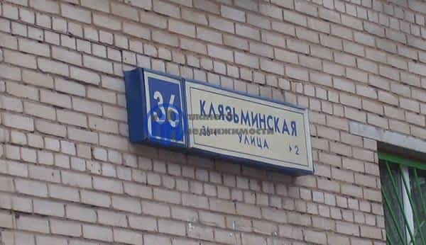 Ул клязьминская. Клязьминская ул., д. 36. Г. Москва, Клязьминская улица 36. Улица Клязьминская дом 7 корпус 2. Клязьминская улица дом 32 корпус 1.