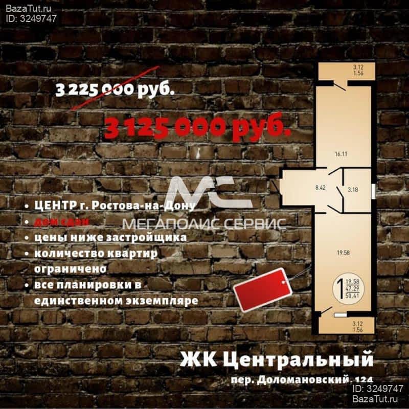 Карта доломановский 124