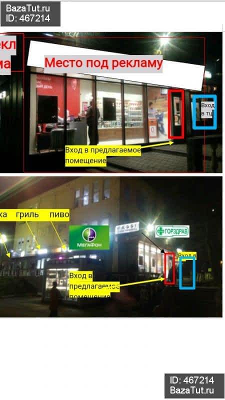 сдам коммерческую недвижимость в России в Видном, Вокзальная улица, 1Ас2 цена 80 000 руб./месяц, фото №5