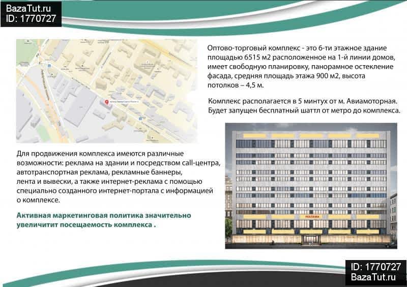 продам коммерческую недвижимость в России, проезд Завода Серп и Молот, 4 цена 200 000 руб., фото №4