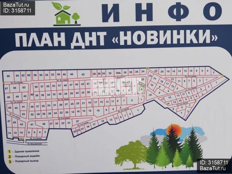 Купить Участок В Монино Московской Области