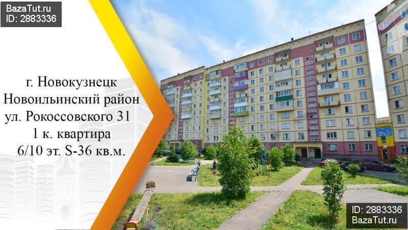 Рокоссовского 31 оренбург карта