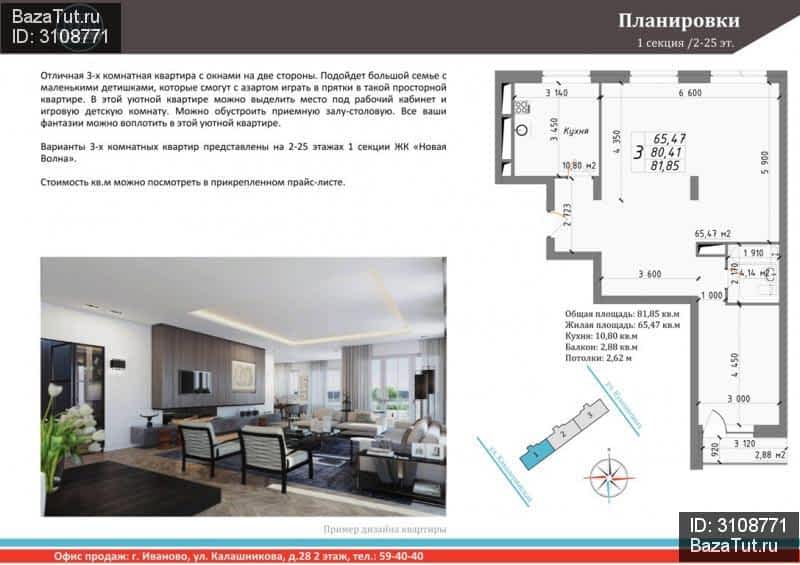 Купить Квартиру В Иваново Ул Куконковых