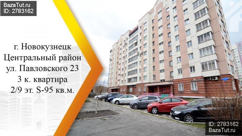 Павловского 29 новокузнецк карта