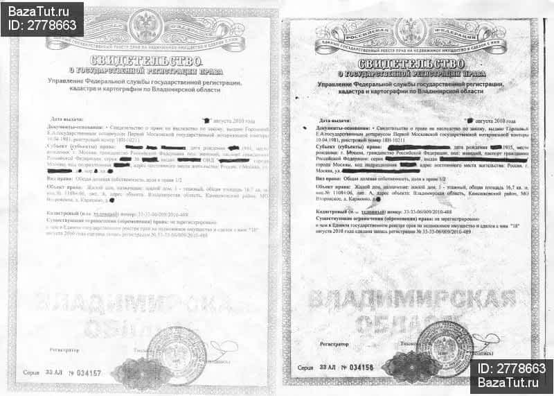 продам дом в России в деревня Карякино цена 99 000 руб., фото №3