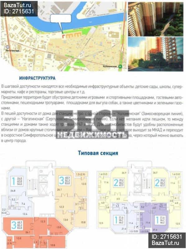 Нагатинская Набережная 10 К 1 Купить Квартиру