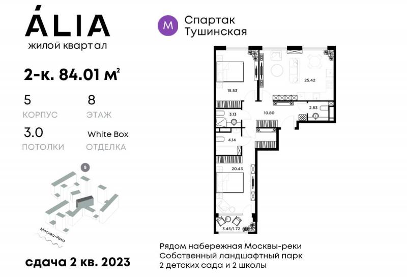 Купить Однокомнатную Квартиру Северо Запад Москвы