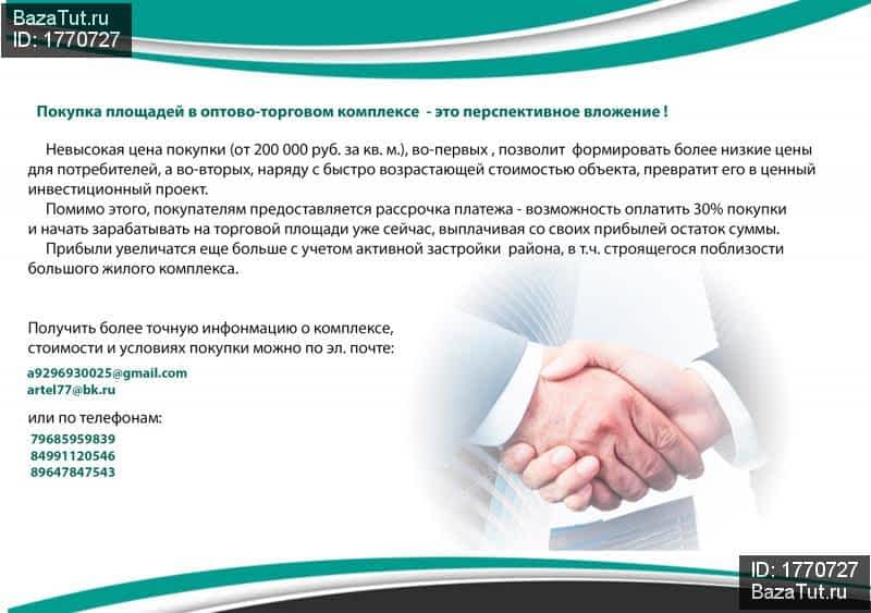 продам коммерческую недвижимость в России, проезд Завода Серп и Молот, 4 цена 200 000 руб., фото №5