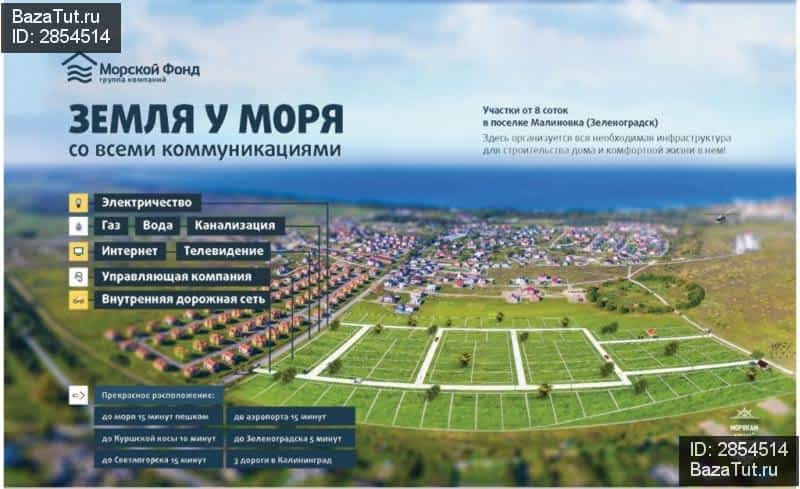 Карта малиновка калининградская область