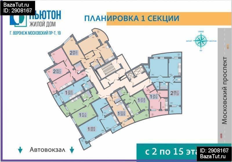 ньютон воронеж фото. жк ньютон воронеж.