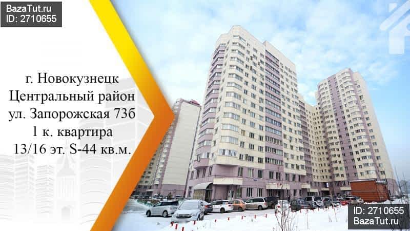 Запорожская 73 новокузнецк фото