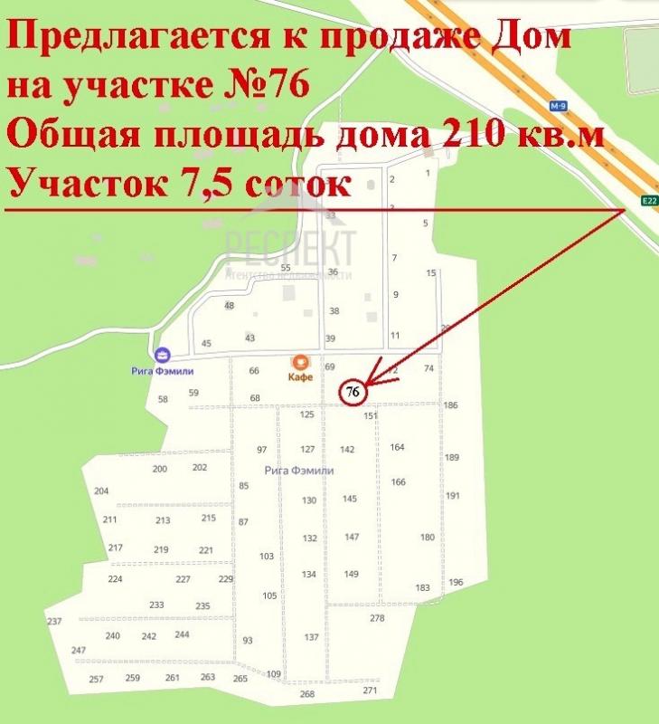 продам дом в России в КП Рига Фэмили,  , 127 цена 24 000 000 руб., фото №17
