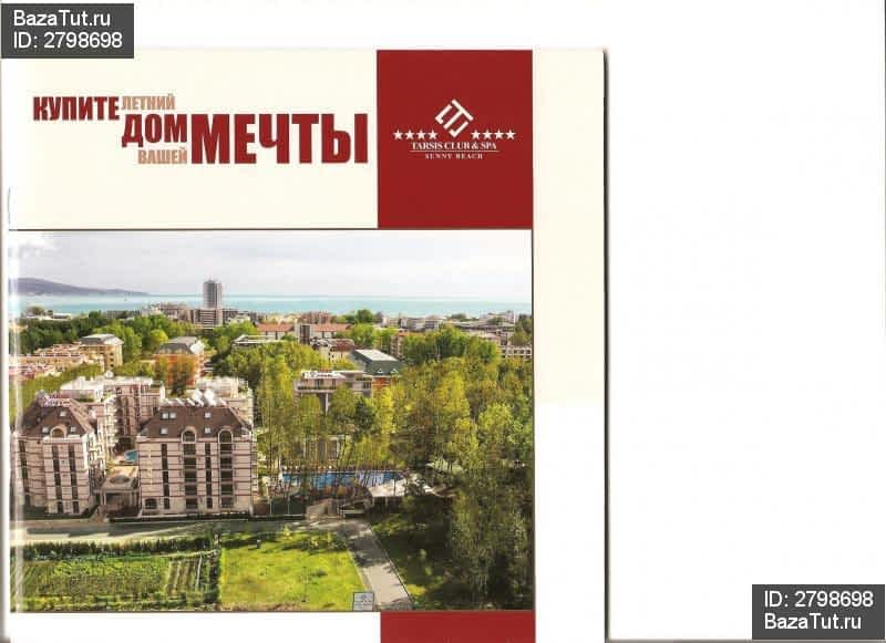 продам 3 к. квартиру в Болгарии в курортный комплекс Слынчев-Бряг, улица Перва цена 6 300 000 руб., фото №2