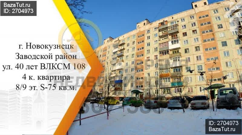 40 лет влксм 33 новокузнецк. улица 40 лет влксм 88 новокузнецк. 40 лет комсомола, 33 а. заводской район новокузнецк 40 лет влксм 122 дом. 40 лет влксм, дом 106а.