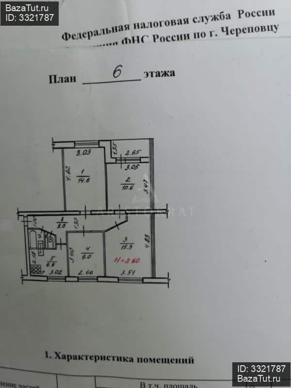 Луначарского 48 Купить Квартиру Череповец