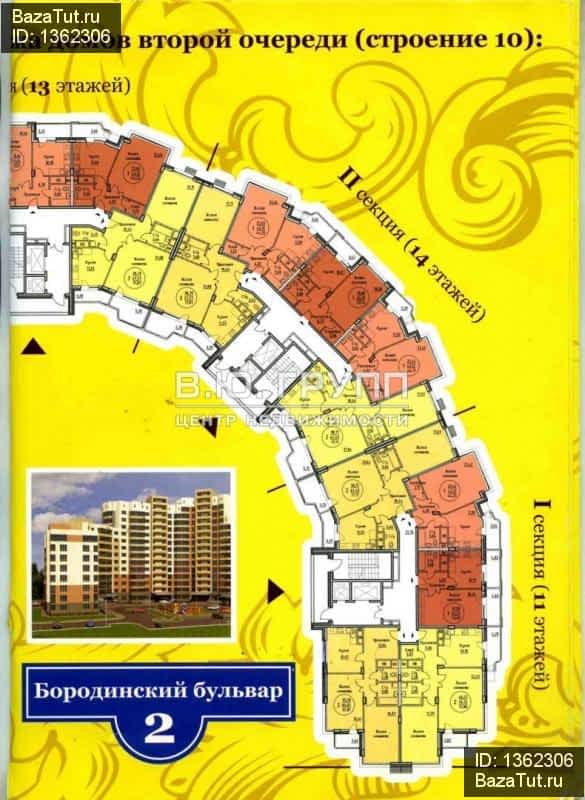 Бородинский бульвар. Бородинский бульвар 2 Подольск. Бородинский бульвар Подольск д 2. Бородинский бульвар 2 планировки. Бородинский бульвар 12 планировки.